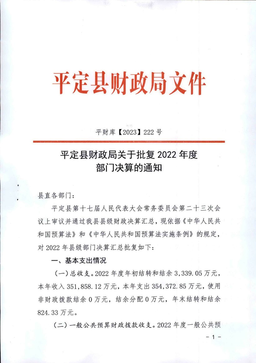 平定縣人力資源和社會(huì)保障局最新項(xiàng)目概覽與動(dòng)態(tài)