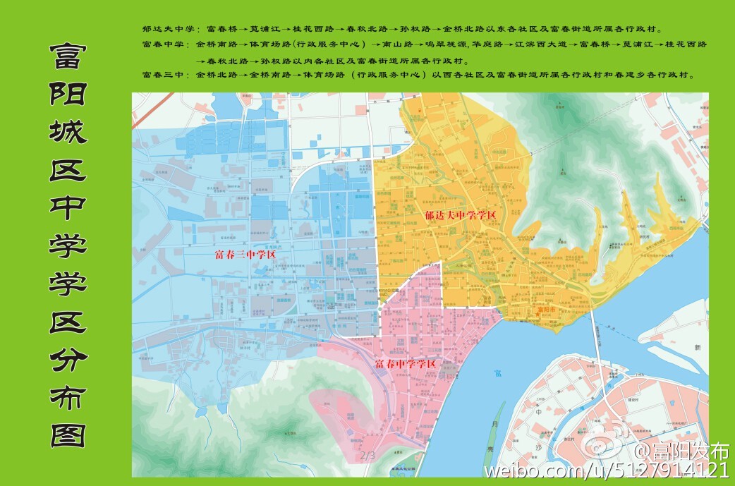 富陽市小學(xué)未來發(fā)展規(guī)劃展望