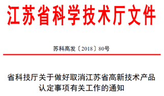 解釋與落實(shí)與警惕虛假宣傳-全面釋義 第10頁