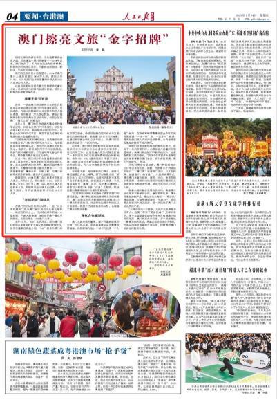 2025新澳門和香港正版免費(fèi)掛牌和澳門管家婆100%精準(zhǔn)中獎(jiǎng),全面釋義、解釋與落實(shí)與警惕虛假宣傳-全面釋義、解釋與落實(shí) 解析與釋義