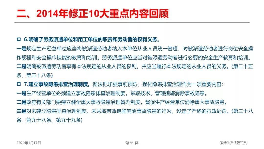 2025年澳門和香港管家婆100%精準,全面釋義、解釋與落實-警惕虛假宣傳-全面釋義、解釋與落實