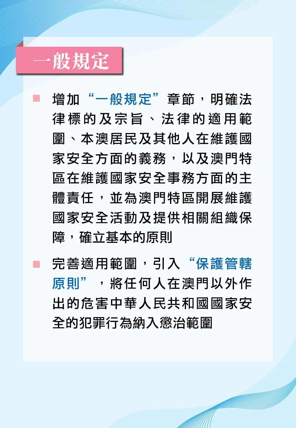 2025新澳門和香港正版免費(fèi)掛牌與澳門管家婆100%精準(zhǔn)香港,全面釋義、解釋與落實(shí)與警惕虛假宣傳-全面釋義、解釋與落實(shí)
