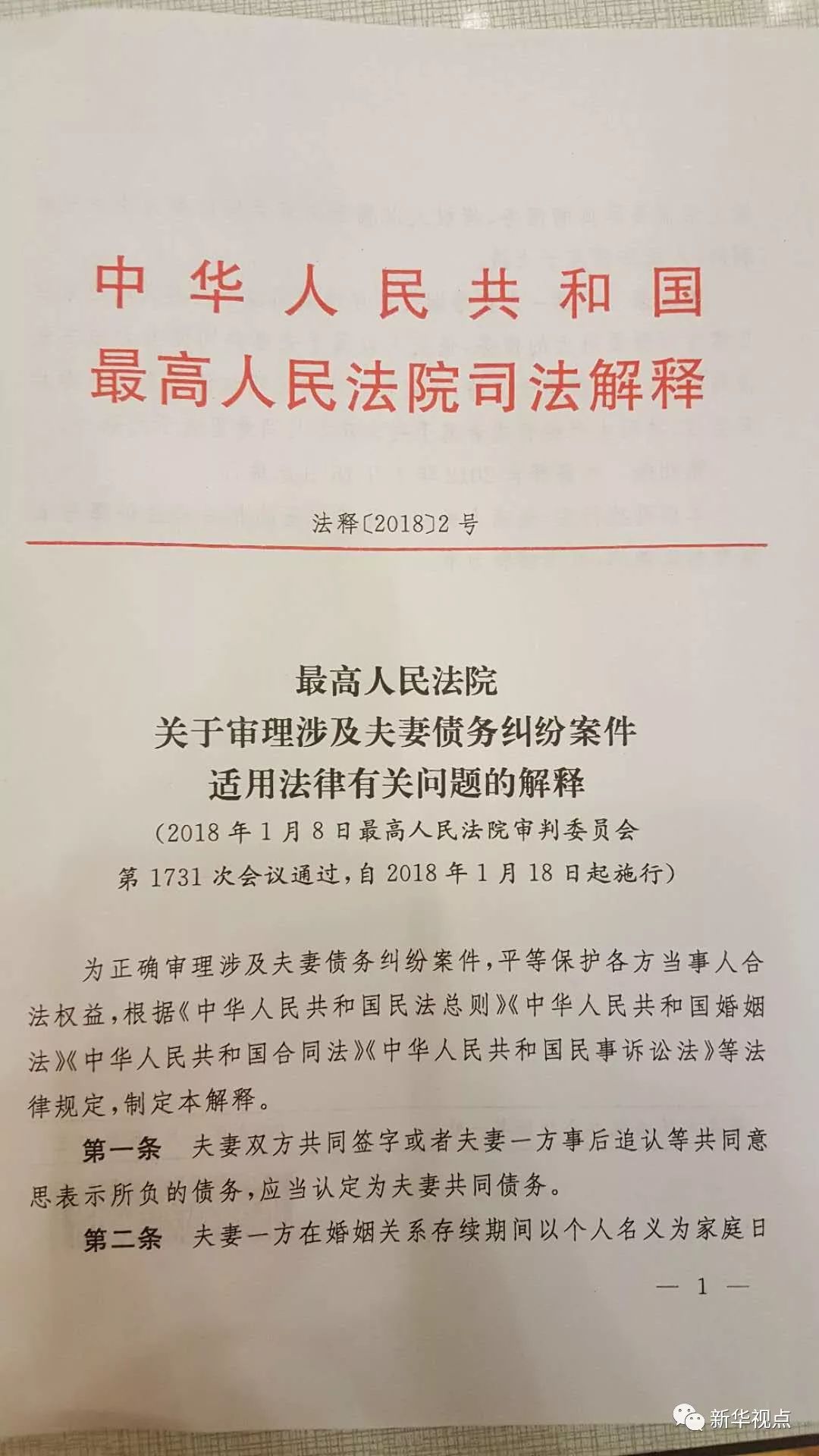2025全年免費(fèi)資料大全與2025新澳精準(zhǔn)正版免費(fèi)資料,全面釋義與警惕虛假宣傳-全面釋義、解釋與落實(shí)