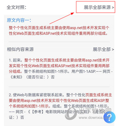77777888管家婆四肖與2025精準資料免費大全.,全面釋義、專家解析解釋與落實與警惕虛假宣傳 解析與釋義