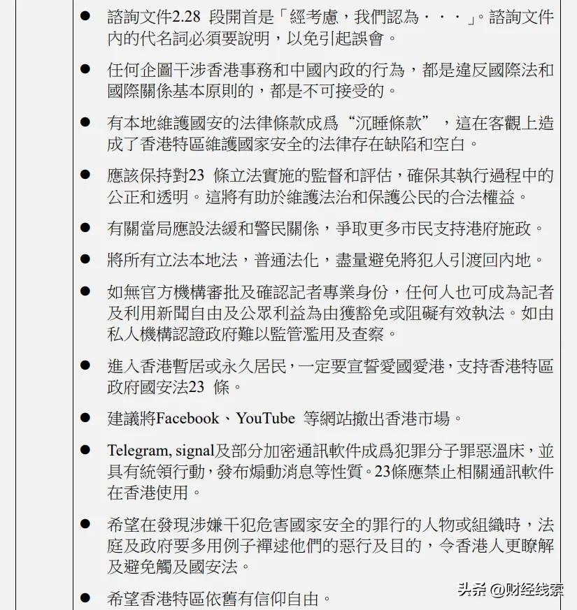 新澳門和香港2025最新款免費(fèi)及新澳門和香港天天免費(fèi)精準(zhǔn)大全謎語,全面釋義與警惕虛假宣傳-全面釋義、解釋與落實(shí)