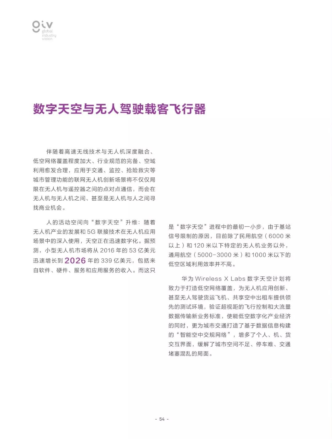 全面釋義 第9頁