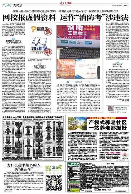 解釋與落實(shí) 解析與釋義 第5頁