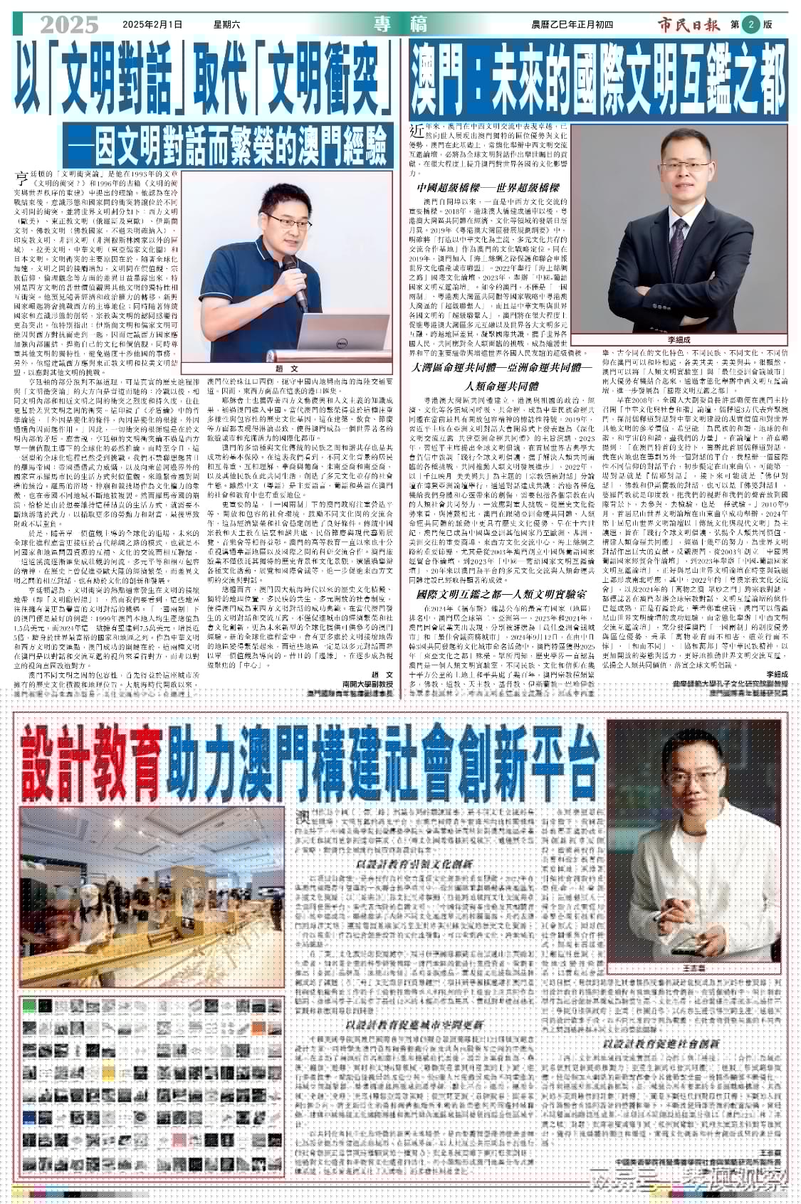 2025新澳門和香港正版免費(fèi)掛牌和澳門管家婆100%精準(zhǔn),全面釋義、解釋與落實(shí)與警惕虛假宣傳-全面釋義、解釋與落實(shí)
