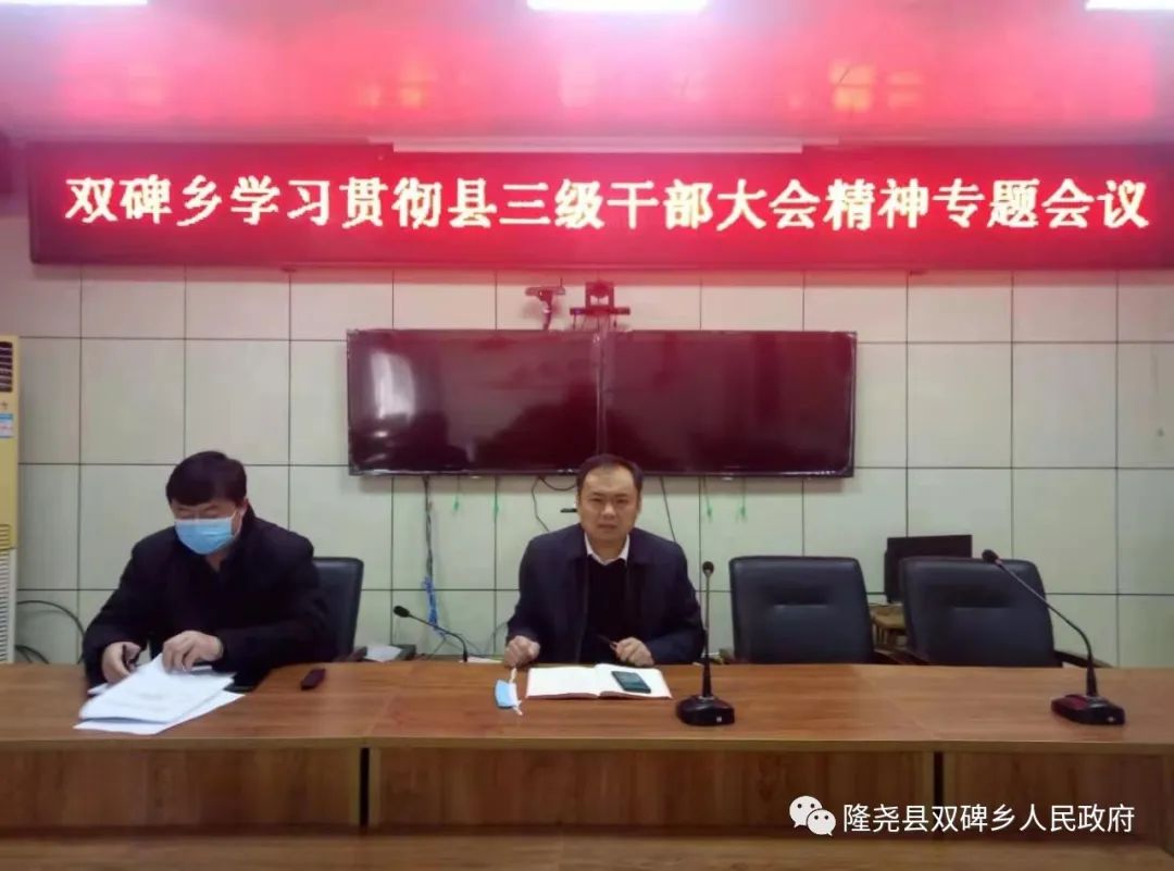 雙碑鄉(xiāng)最新人事任命