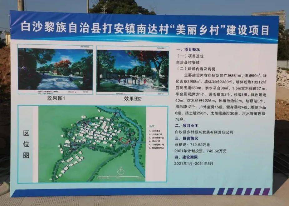 巴嶺鄉(xiāng)最新項目