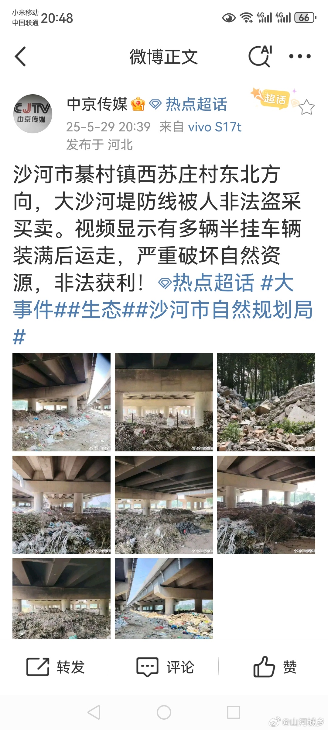 沙河市人力資源和社會保障局最新項目