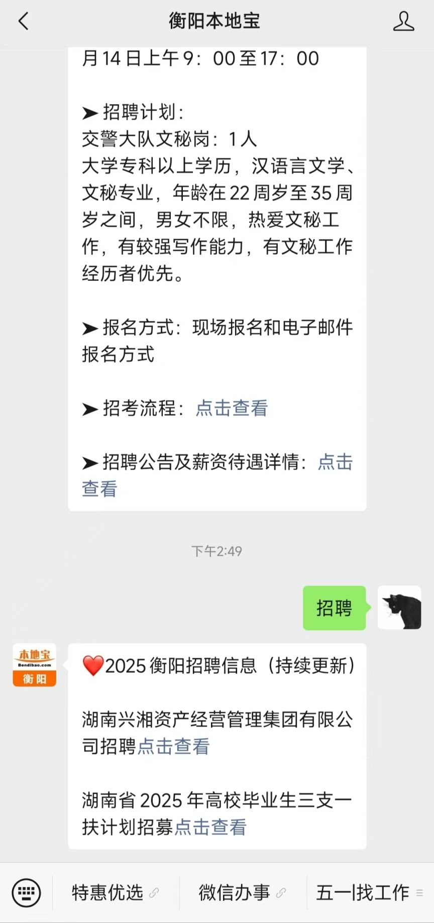 衡陽(yáng)縣劇團(tuán)最新招聘信息