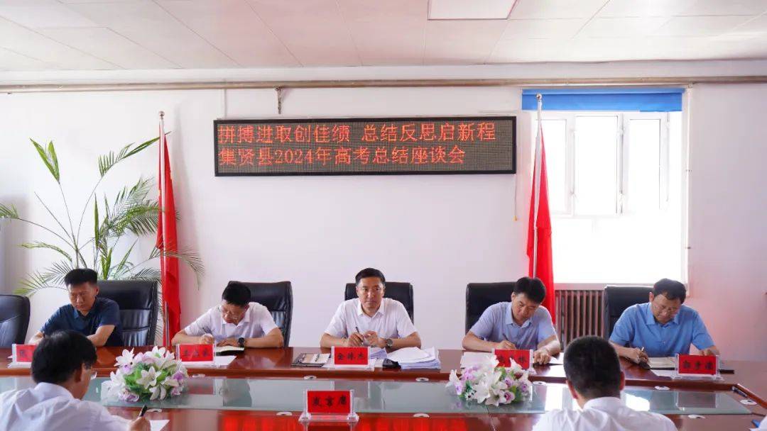 集賢縣教育局最新人事任命
