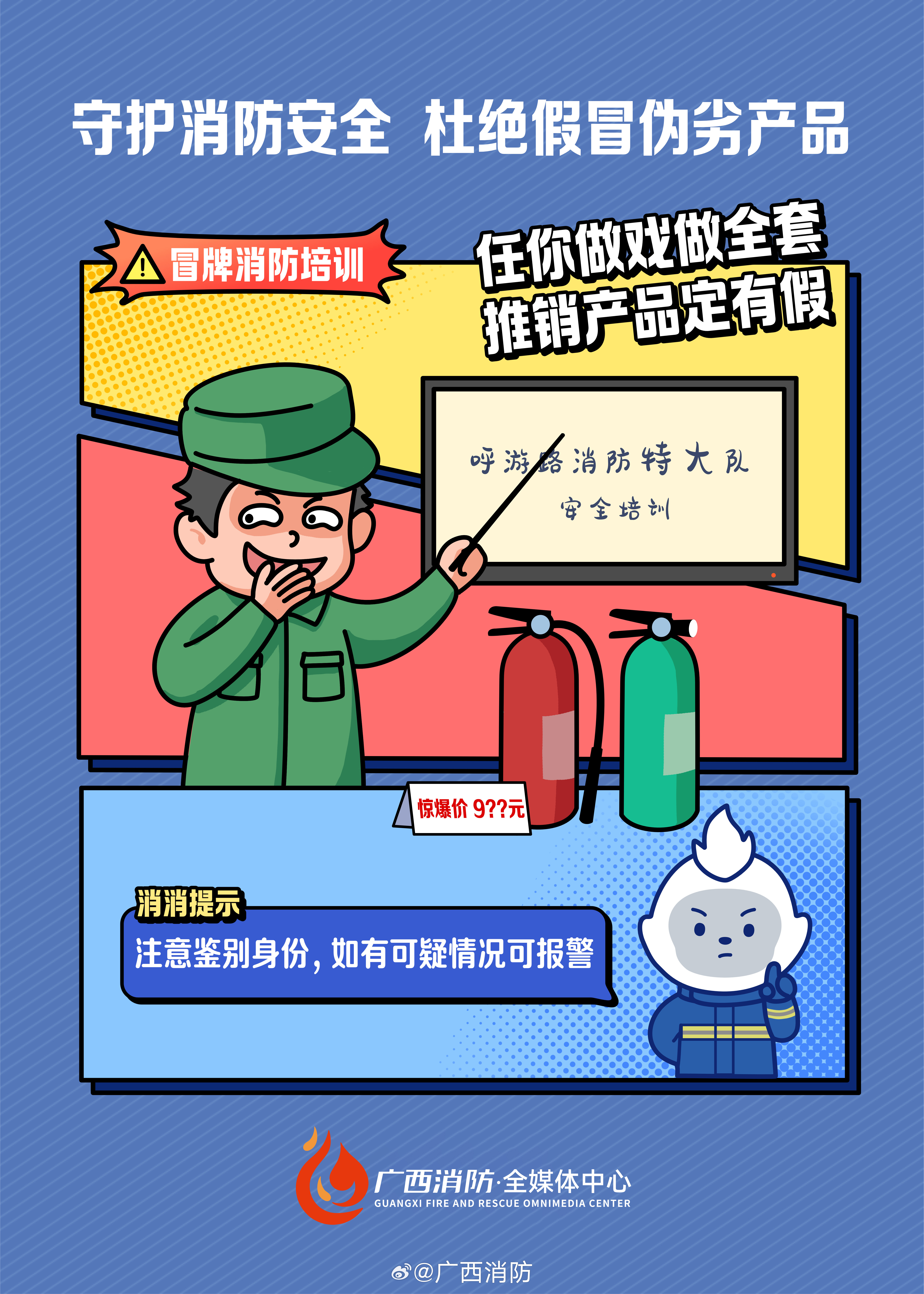 77777888管家婆四肖四码的车连,全面释义与警惕虚假宣传-全面释义、解释与落实 解析与释义