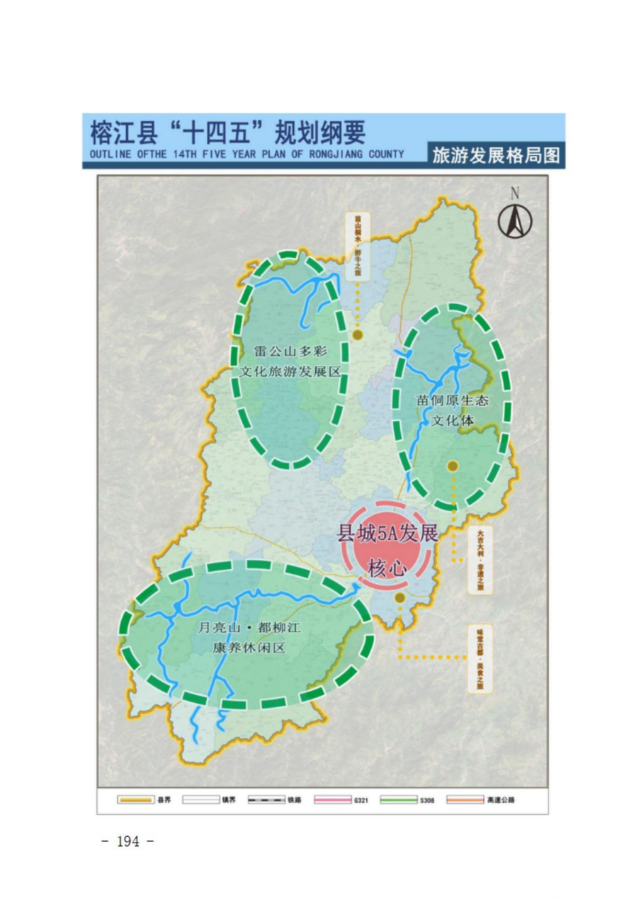 西江松果村最新發(fā)展規(guī)劃