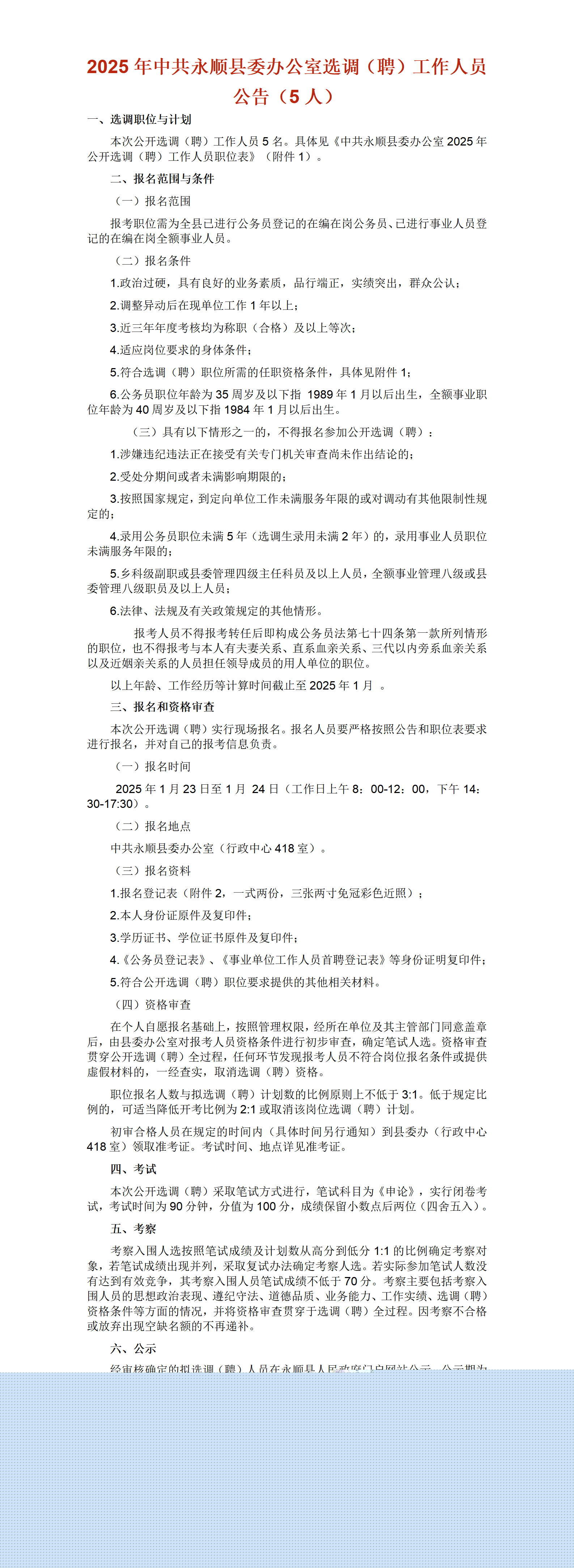 永順縣級托養(yǎng)福利事業(yè)單位最新發(fā)展規(guī)劃