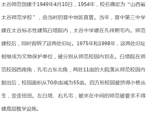 太谷縣初中最新項(xiàng)目