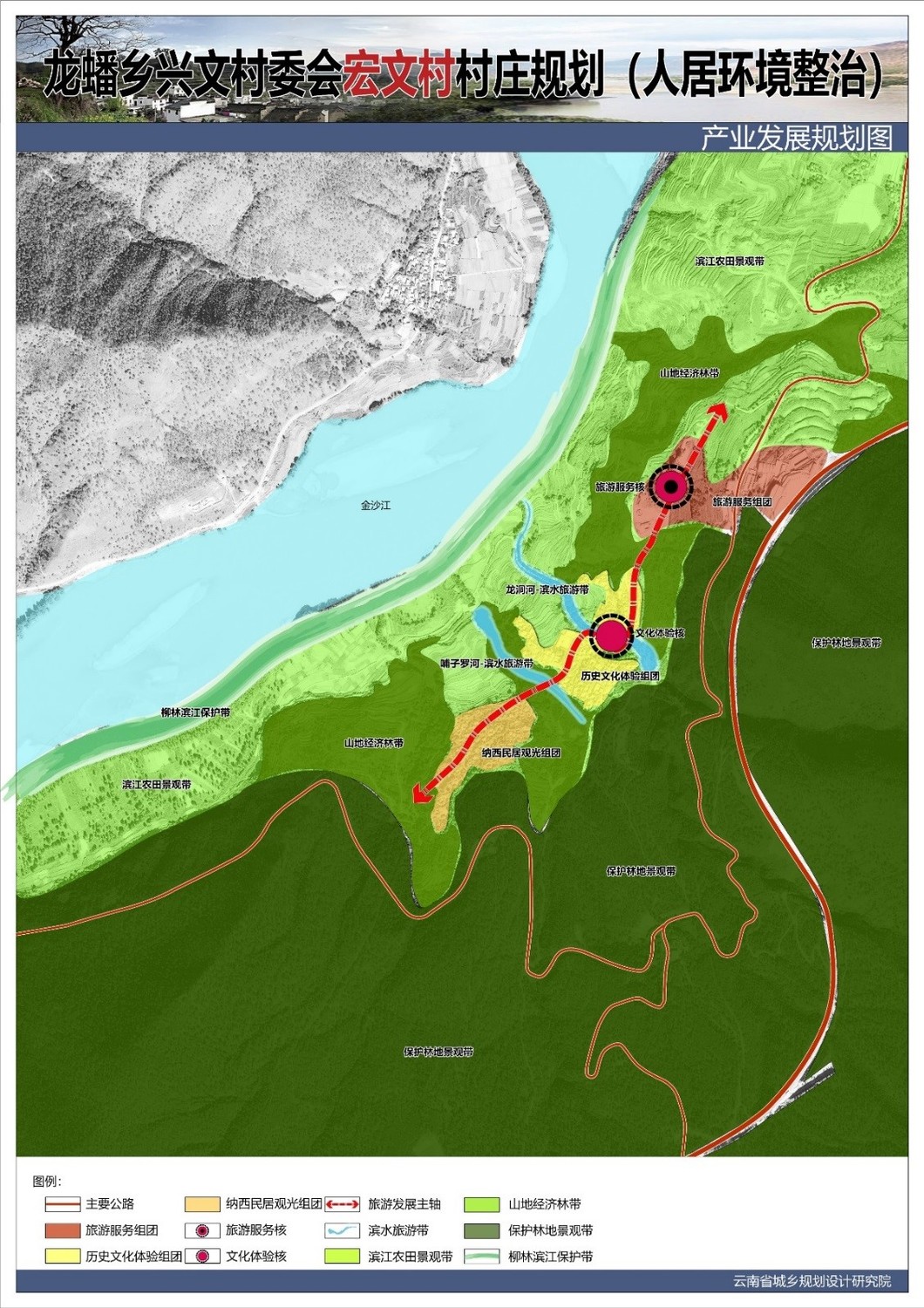 峽兒水村委會最新發(fā)展規(guī)劃