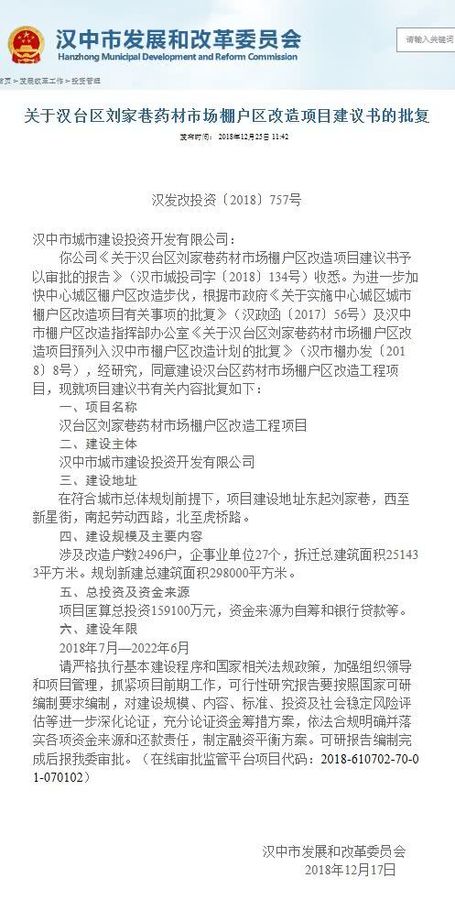 漢中市市工商行政管理局最新項目