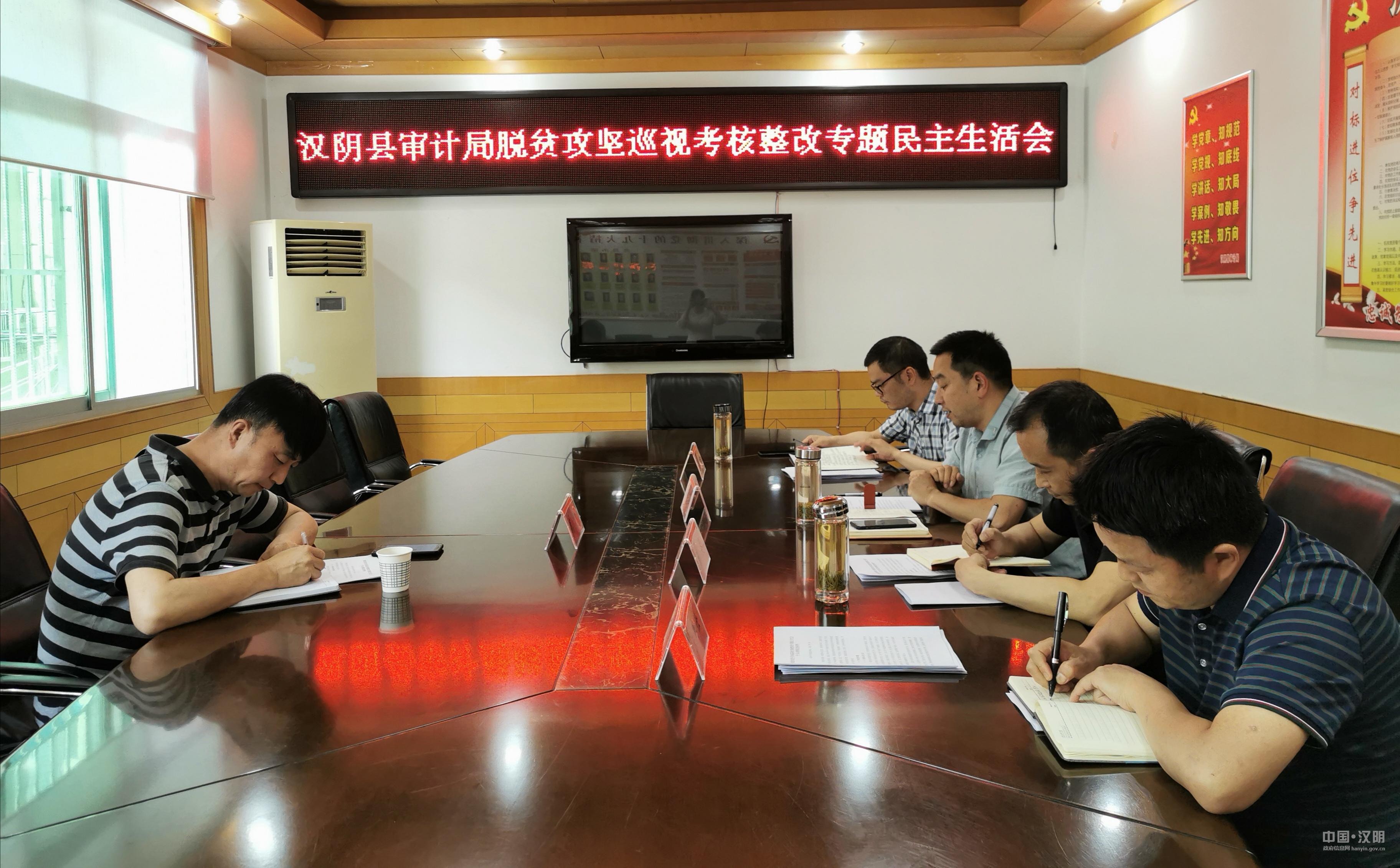 漢陰縣審計(jì)局最新發(fā)展規(guī)劃