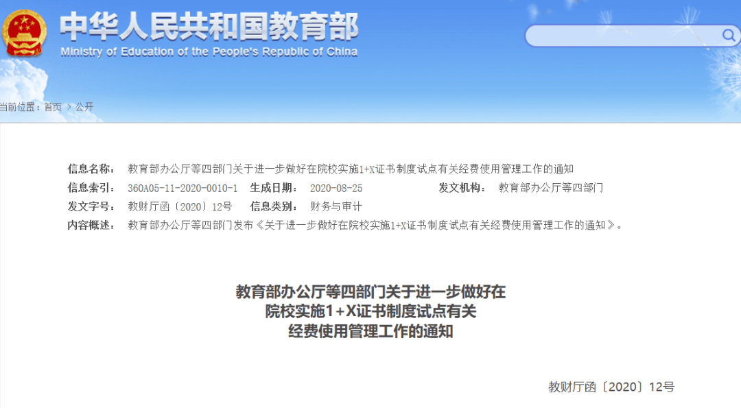塘沽區(qū)人力資源和社會(huì)保障局最新發(fā)展規(guī)劃