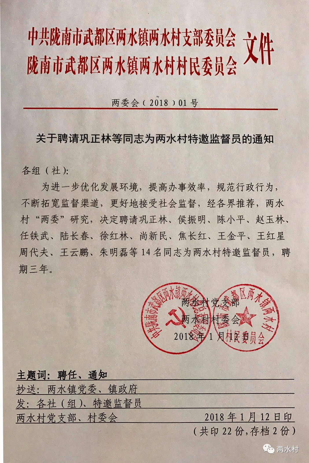 趙和鄉(xiāng)最新人事任命