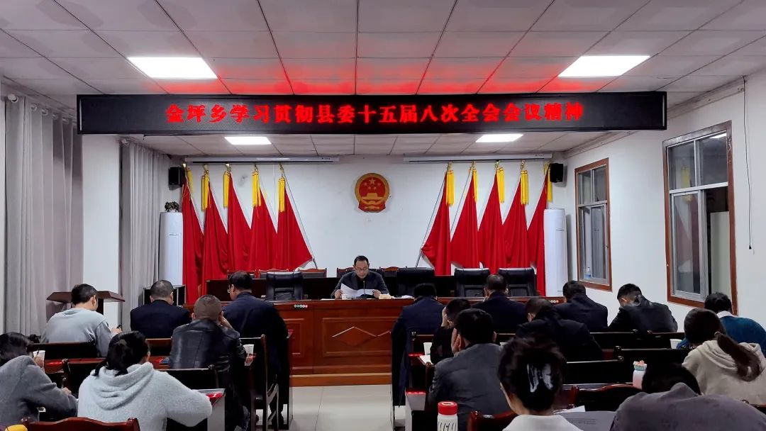 金坪鄉(xiāng)最新人事任命
