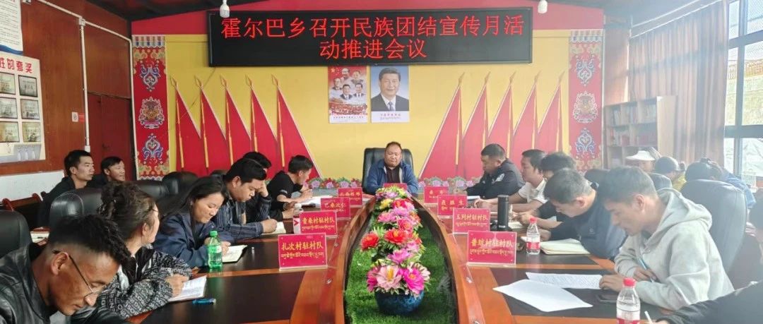 霍爾巴鄉(xiāng)最新新聞