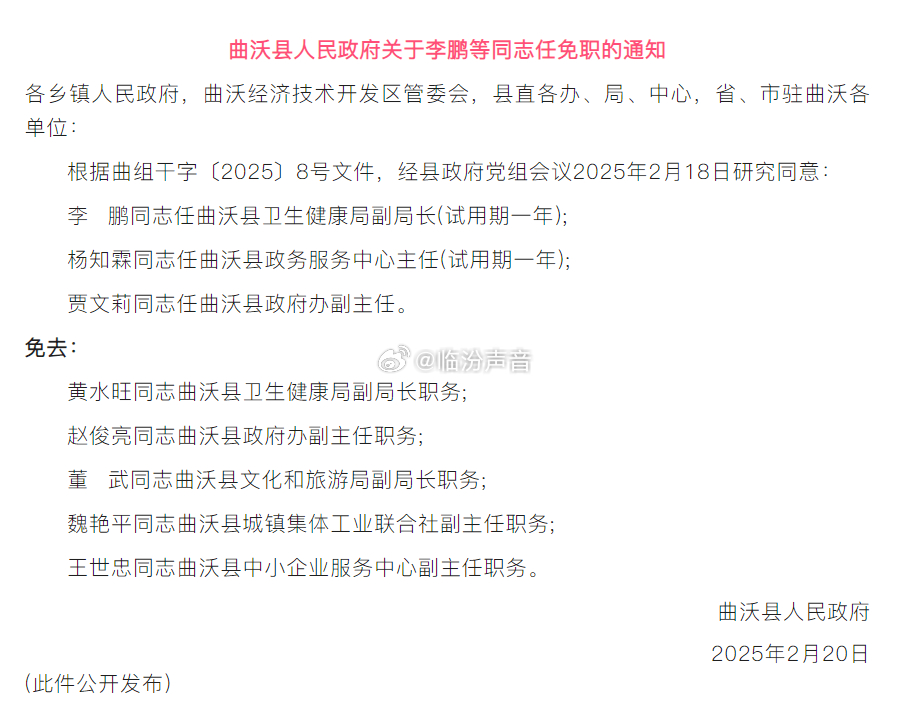 隆豐鎮(zhèn)最新人事任命