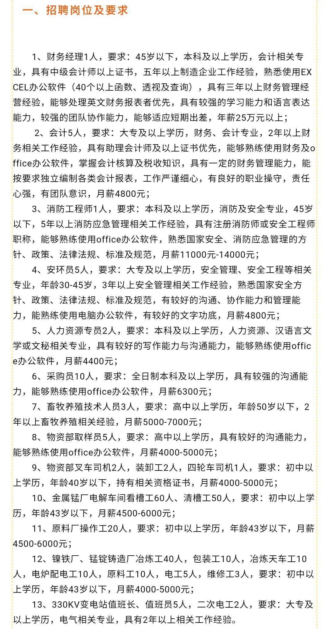 各蘇村委會(huì)最新招聘信息