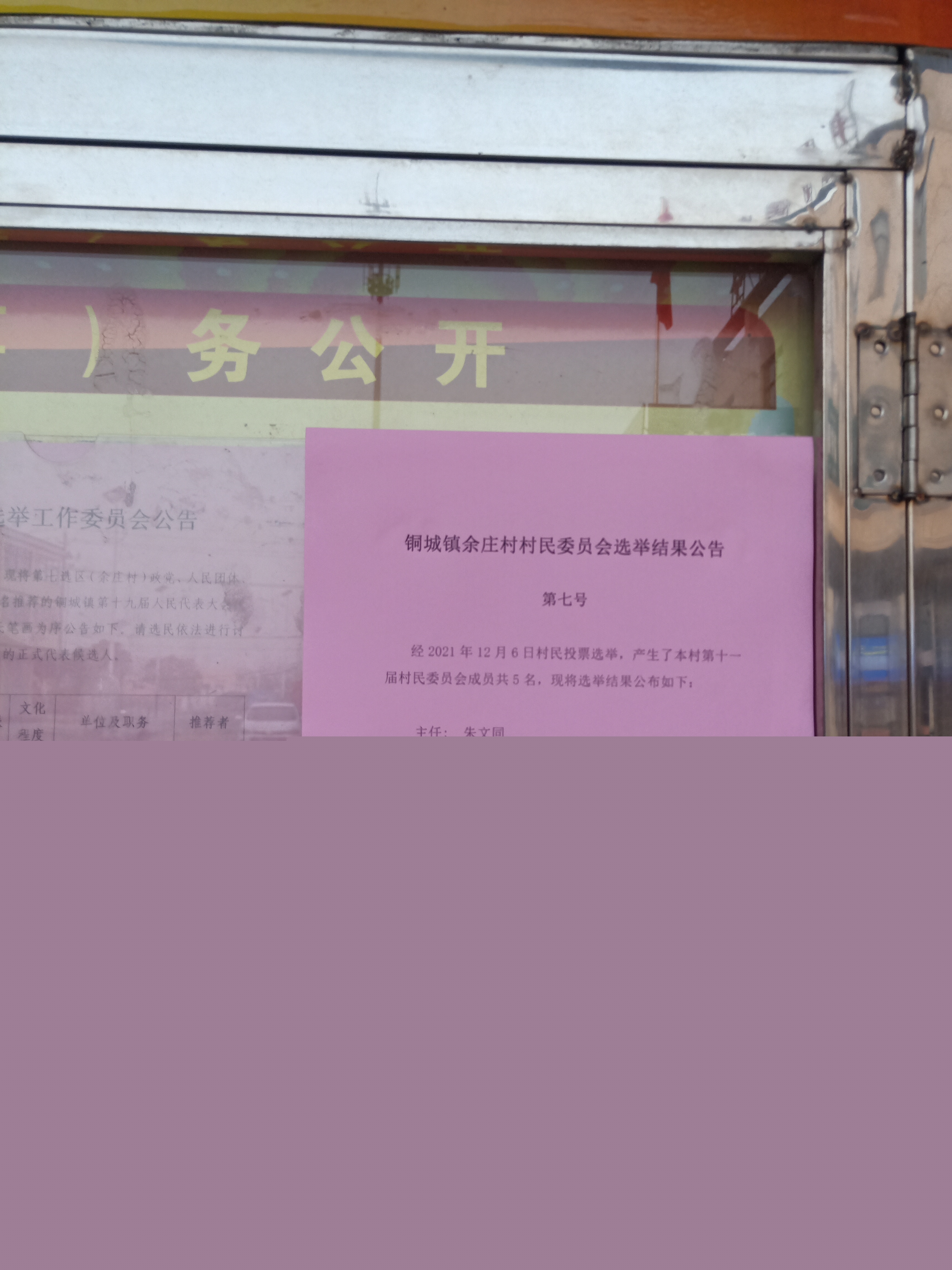 蘆鮮村民委員會(huì)最新項(xiàng)目