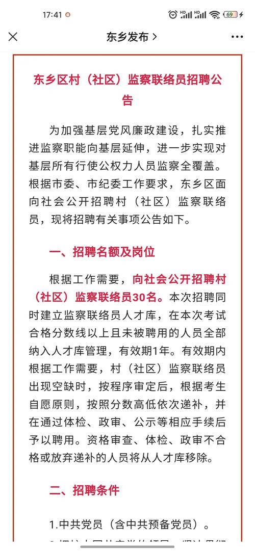 繁榮鄉(xiāng)最新招聘信息
