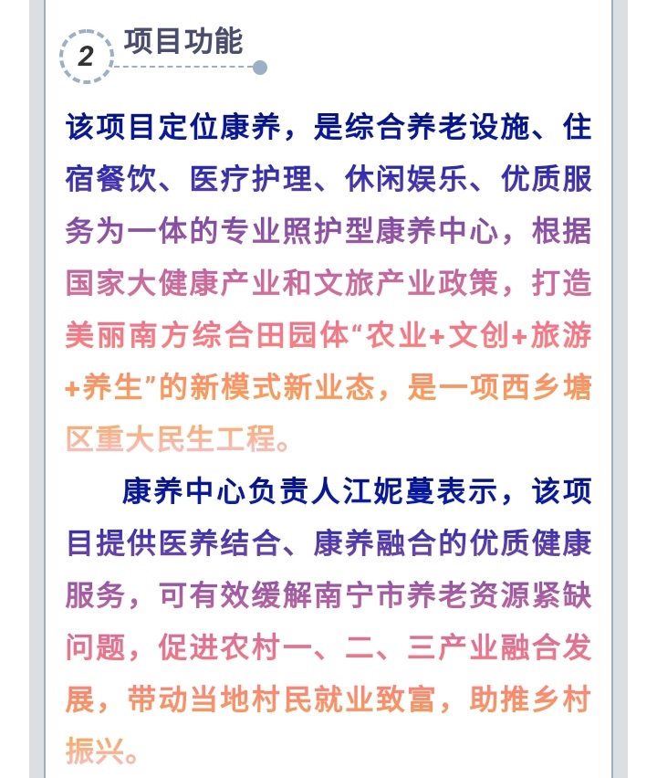 如康村最新項(xiàng)目