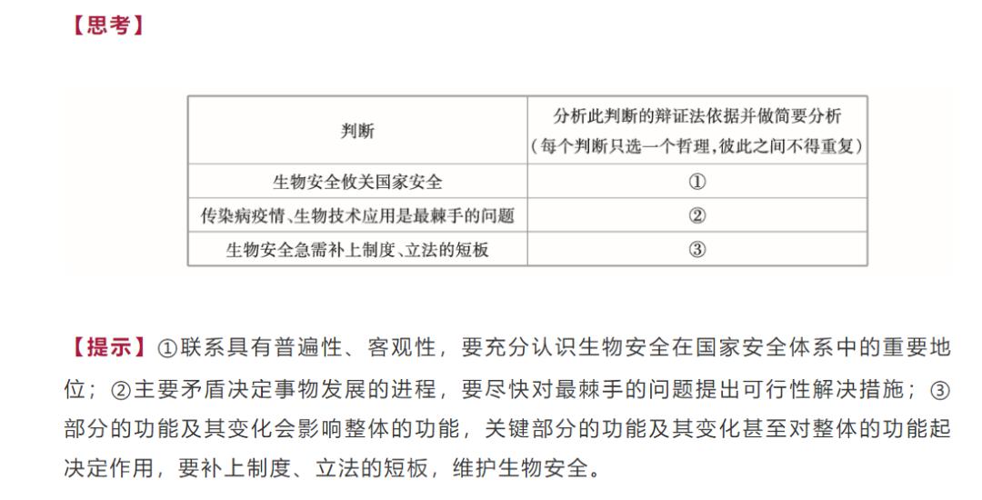 解釋與落實 第10頁
