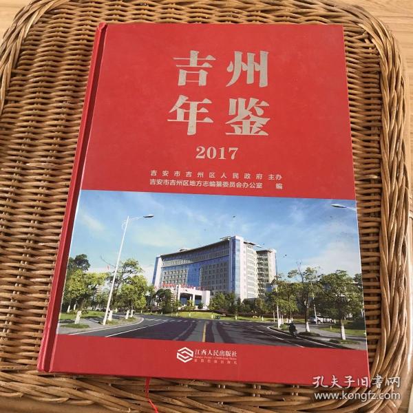 吉州區(qū)成人教育事業(yè)單位最新人事任命