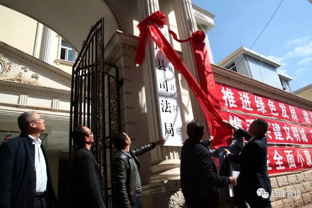 屯昌縣司法局最新人事任命