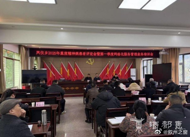 鳳儀鄉(xiāng)最新新聞