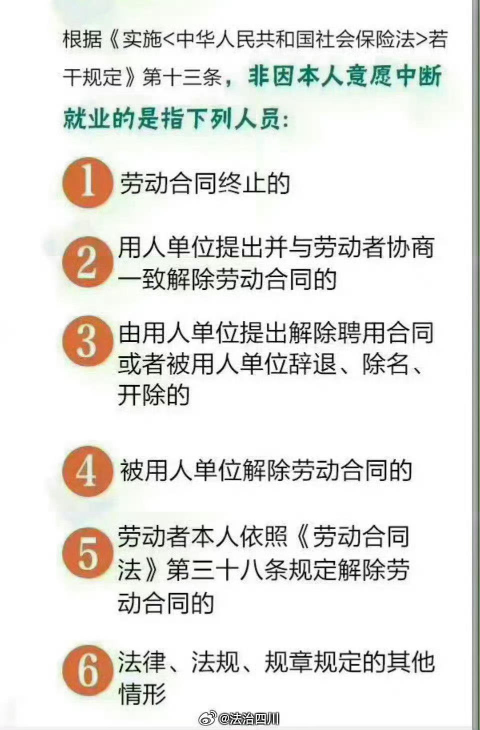 三山區(qū)人力資源和社會(huì)保障局最新人事任命
