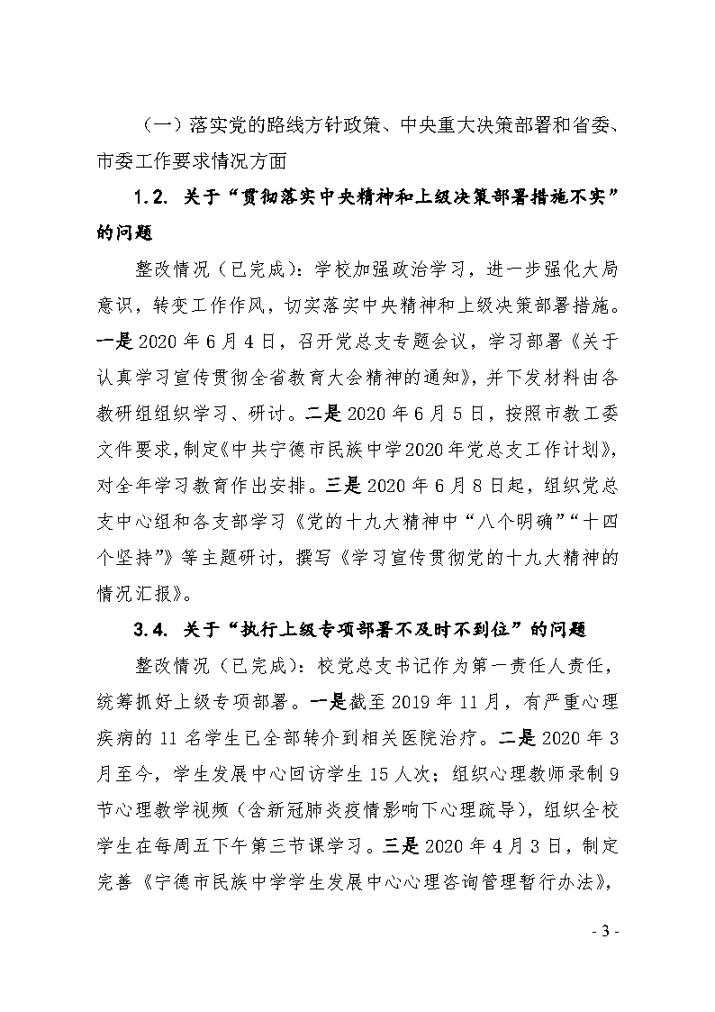 臨沂市市民族事務(wù)委員會最新招聘信息