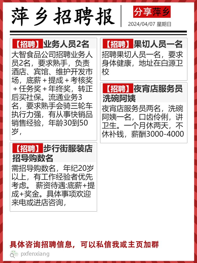 溪港鄉(xiāng)最新招聘信息