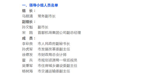 長(zhǎng)?？h財(cái)政局最新領(lǐng)導(dǎo)