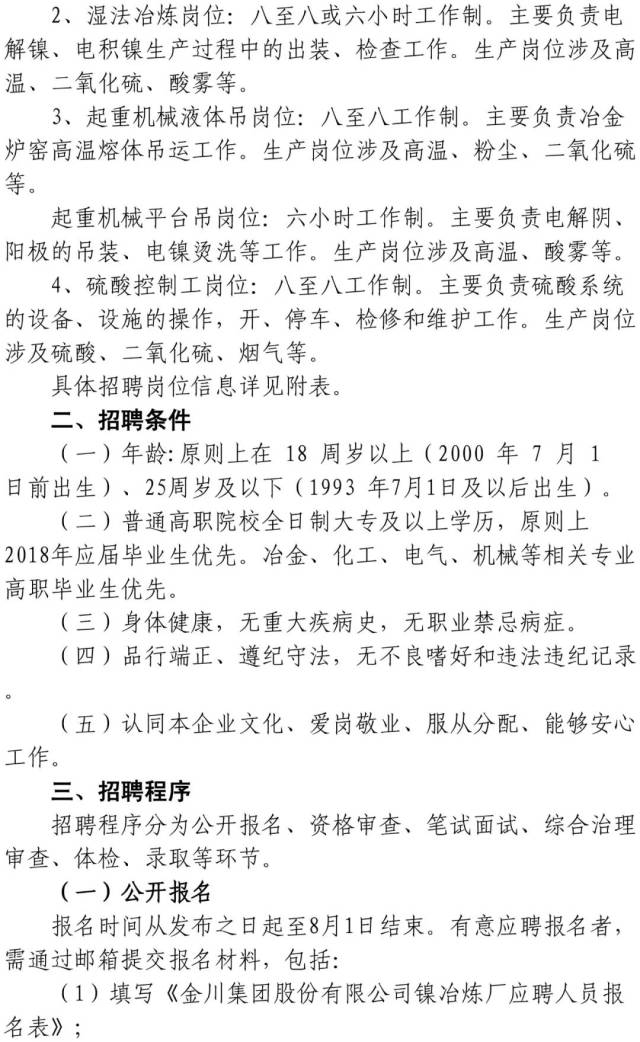 銅井鎮(zhèn)最新招聘信息