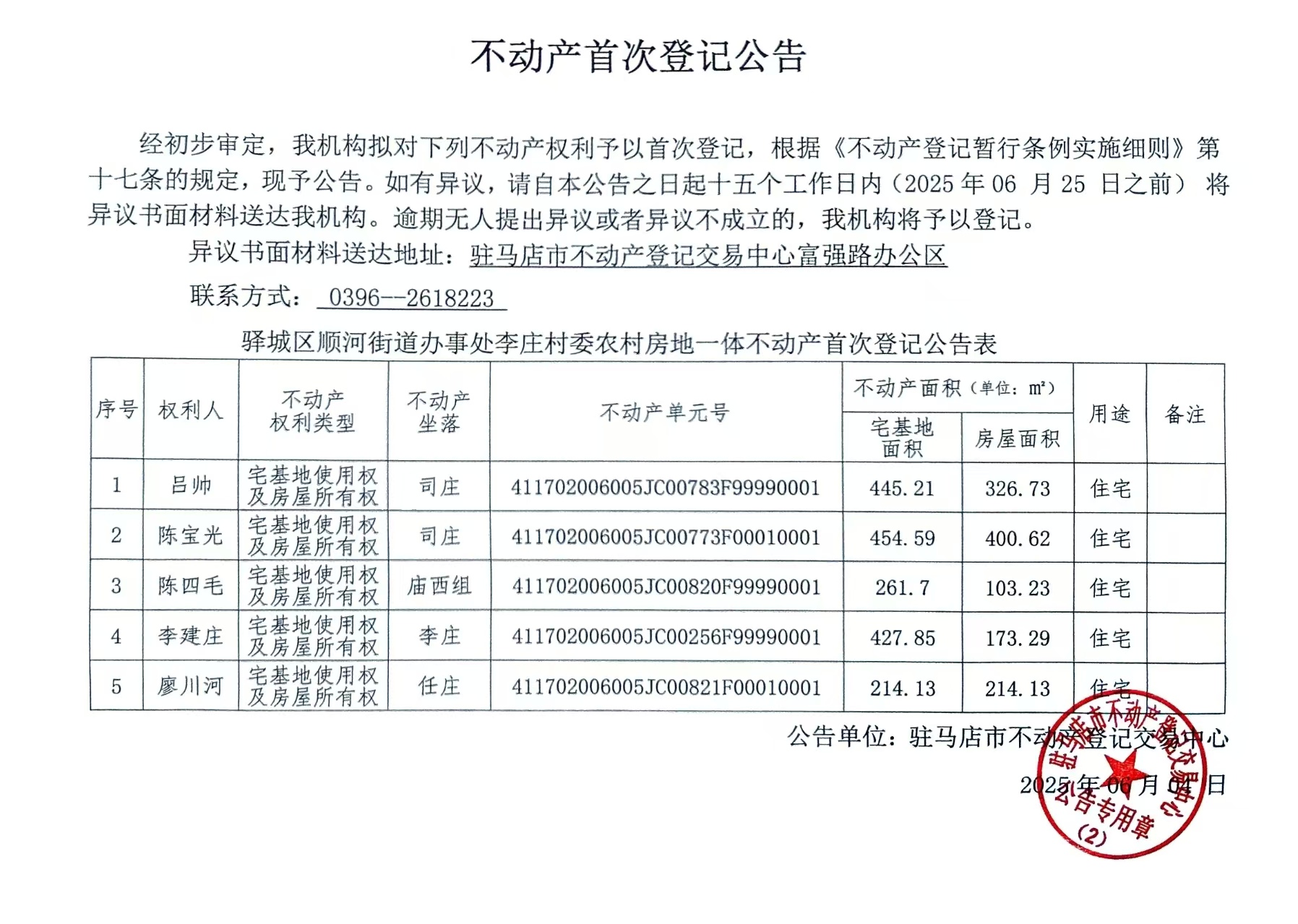沛蕊 第5頁