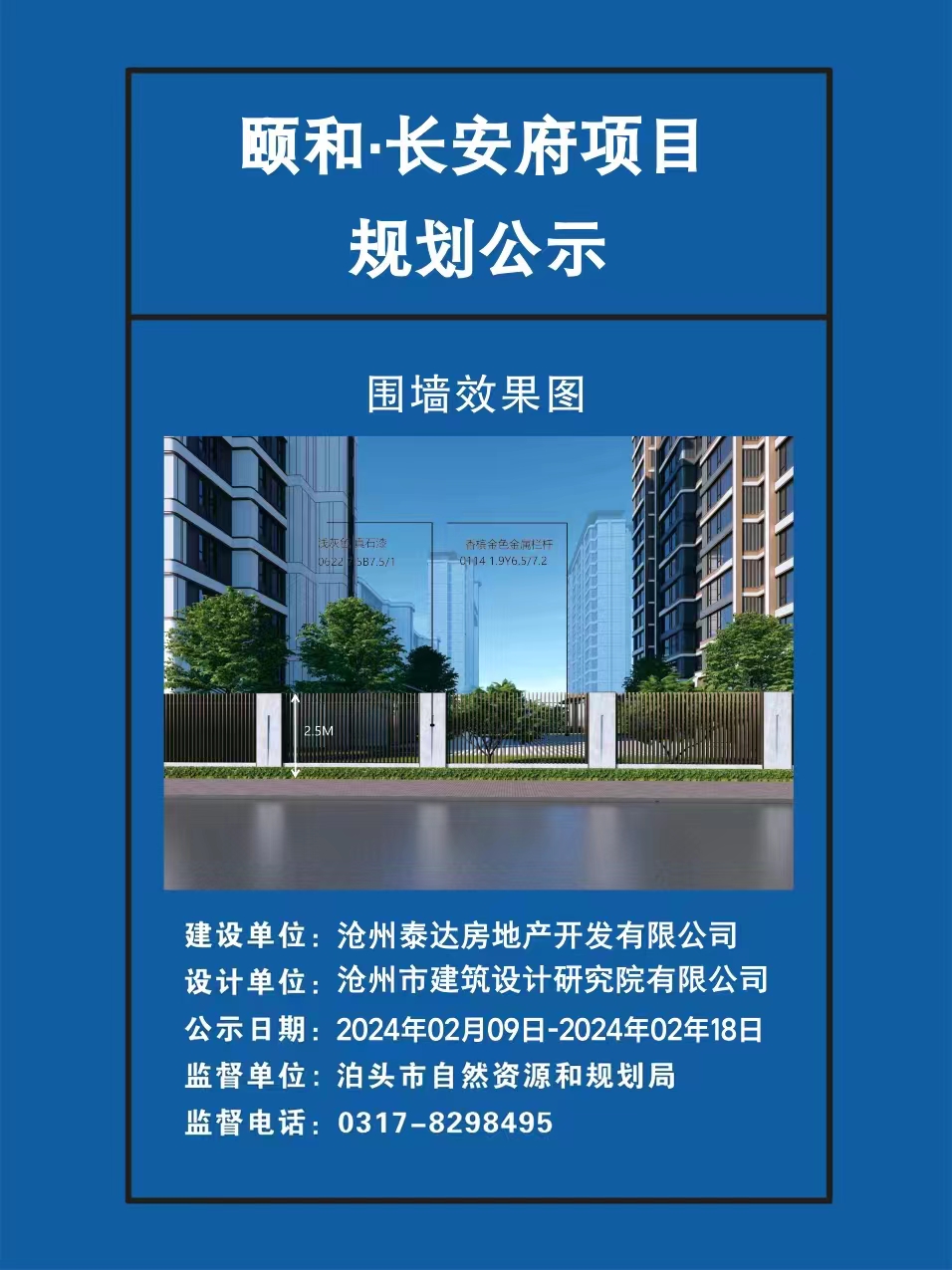 長(zhǎng)安街道最新項(xiàng)目