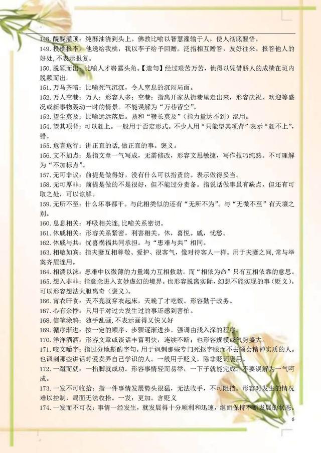 777788888管家婆免费与2025年正版资料免费,词语释义、解释和落实和警惕虚假宣传-全面释义、解释和落实