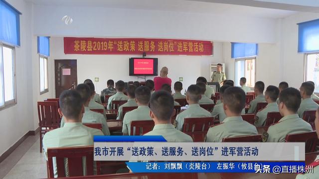 攸縣退役軍人事務(wù)局最新項(xiàng)目