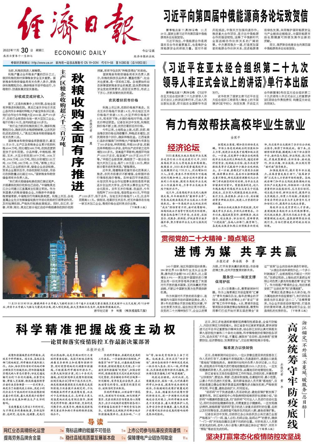 777788888精準(zhǔn)免費(fèi)4肖與7777788888精準(zhǔn)管家婆和警惕虛假宣傳-全面釋義、解釋與落實(shí)