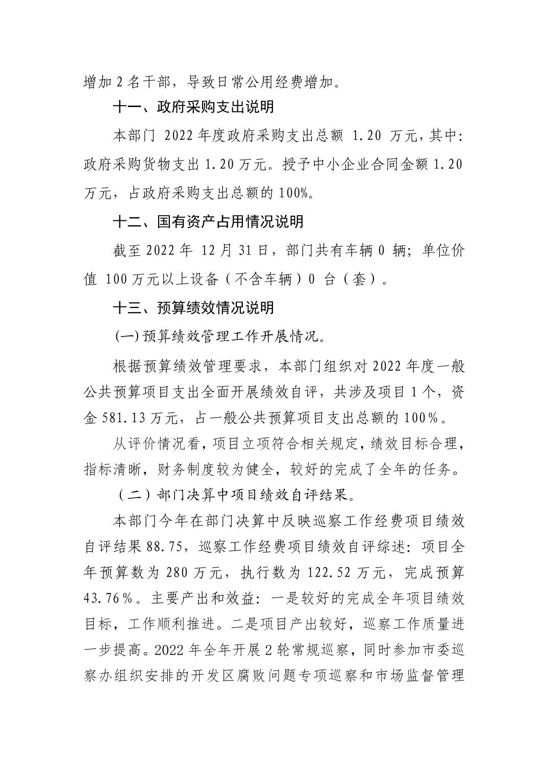 谷城縣財(cái)政局最新項(xiàng)目
