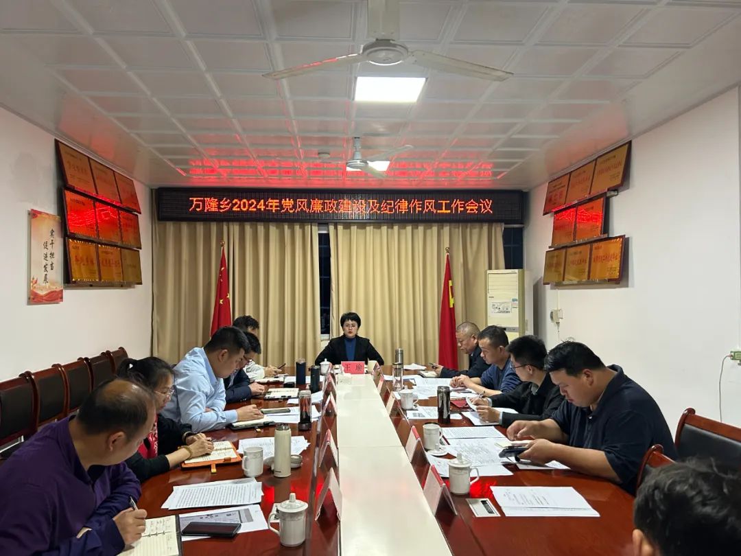 万隆乡最新领导
