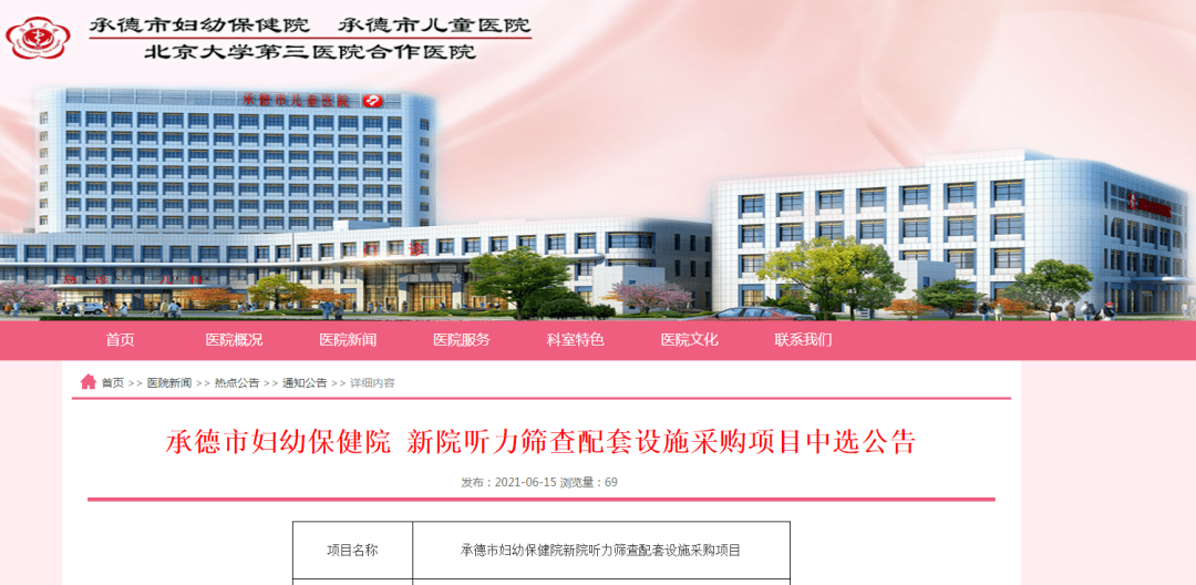 黃花營(yíng)村委會(huì)最新招聘信息